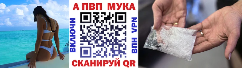 А ПВП мука Володарск