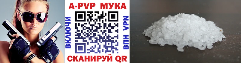 APVP мука  Володарск 