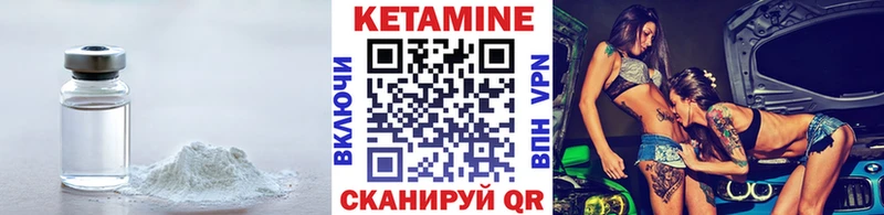 Кетамин ketamine  как найти   Володарск 