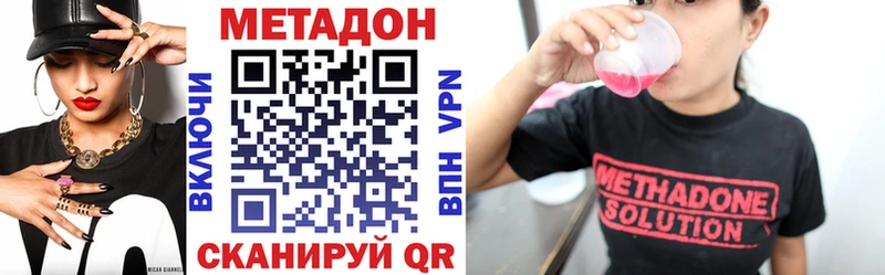Метадон кристалл  купить наркотики сайты  Володарск 